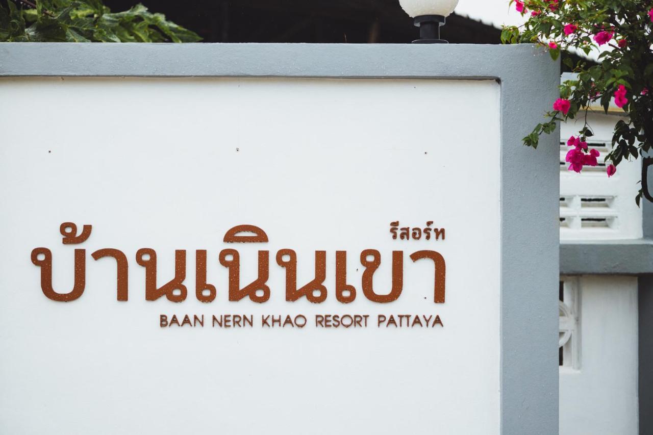 Baan Nern Khao Resort Pattaya Ban Huai Yai Exteriör bild